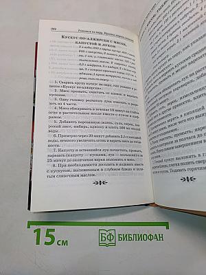 Готовим на пару. Просто, вкусно, полезно