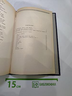 Энн Бронте. Агнес Грей. Незнакомка из Уайлдфелл-Холла. Стихотворения