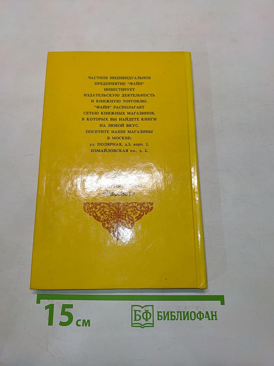 Краткое пособие по русской истории