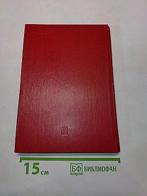 Коммунистическое воспитание. Словарь