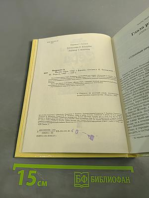 Жизнь Сера