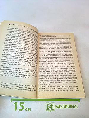 Особа (:мешная: Галина Куликова. Рыцарь астрального образа
