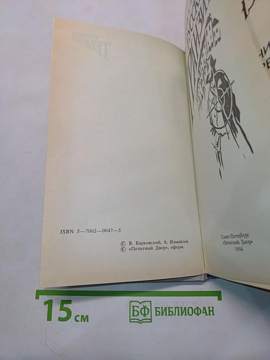 Русский транзит