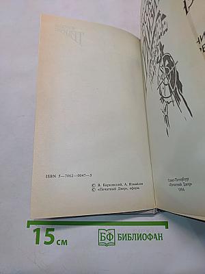 Русский транзит