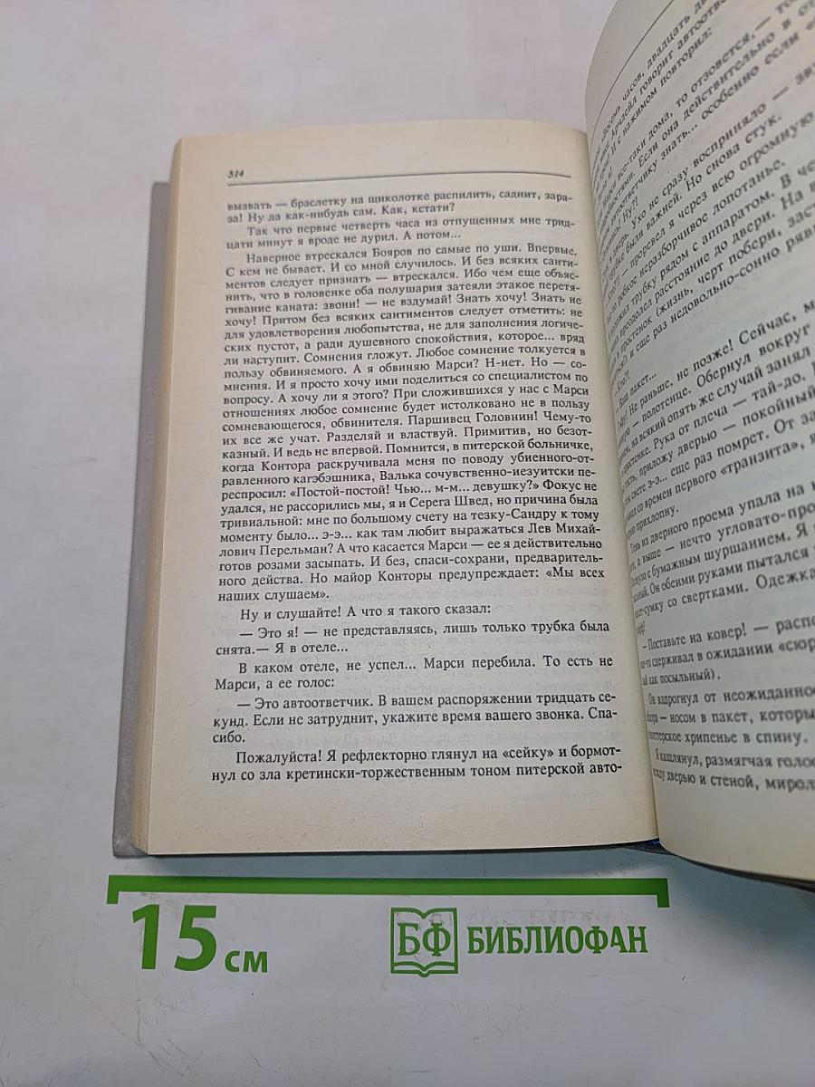 Русский транзит