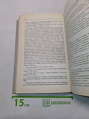 Русский транзит