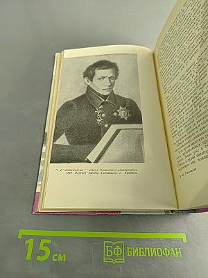 Зинин