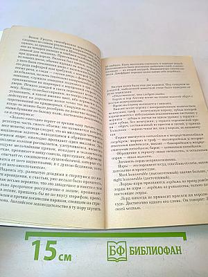 Человек, который смеется