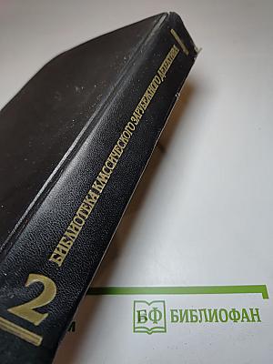Собака Баскервилей. Рассказы. Новеллы