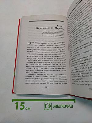 Хищная птица-любовь