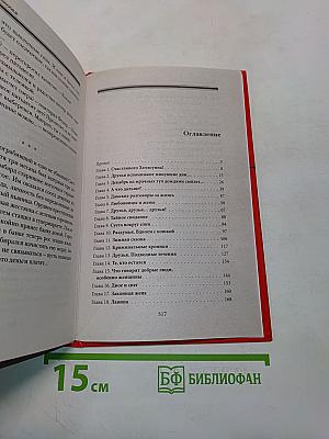 Хищная птица-любовь