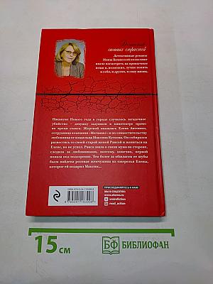 Хищная птица-любовь