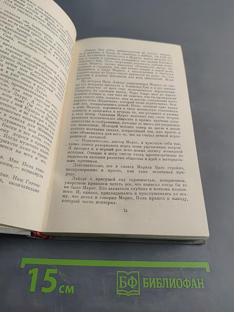 Прометей. Вершины жизни