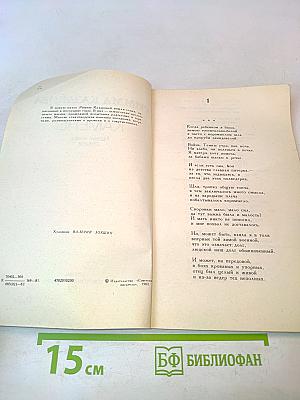 Пробный камень