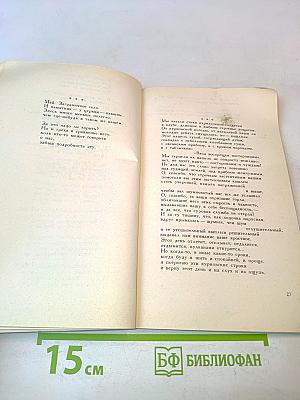 Пробный камень
