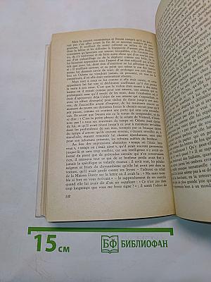 В сторону Свана