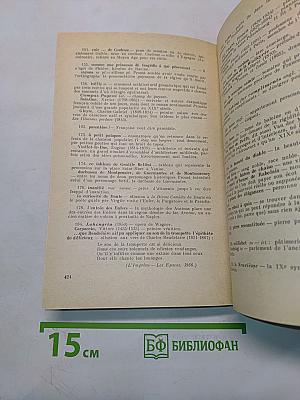 В сторону Свана