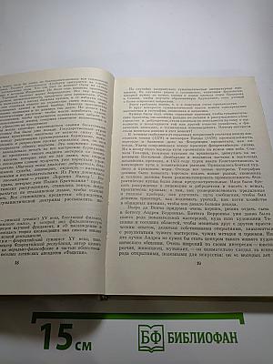 Леонардо да Винчи