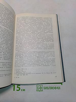 Журналистика и литература