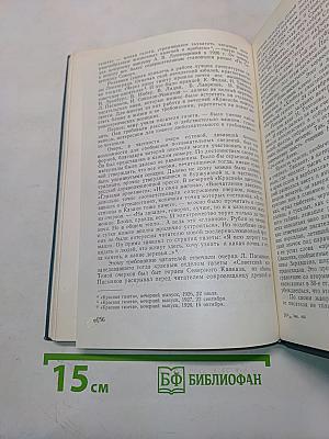 Журналистика и литература