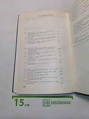 Журналистика и литература
