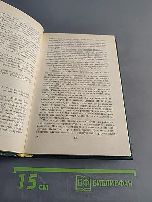 Собрание сочинений. Том первый