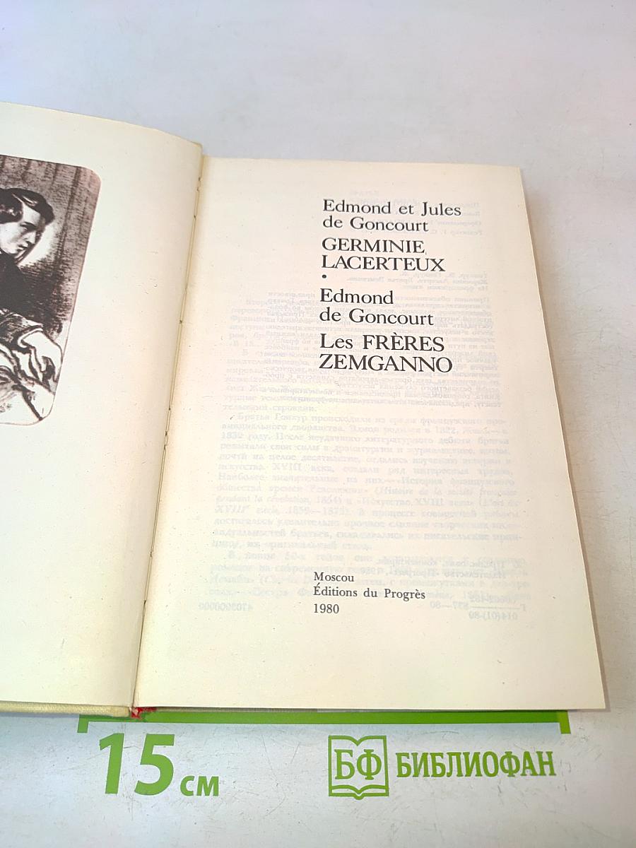 Germinie Lacerteux. Les frères Zemganno