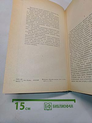 Кузнецкий мост. Книга III