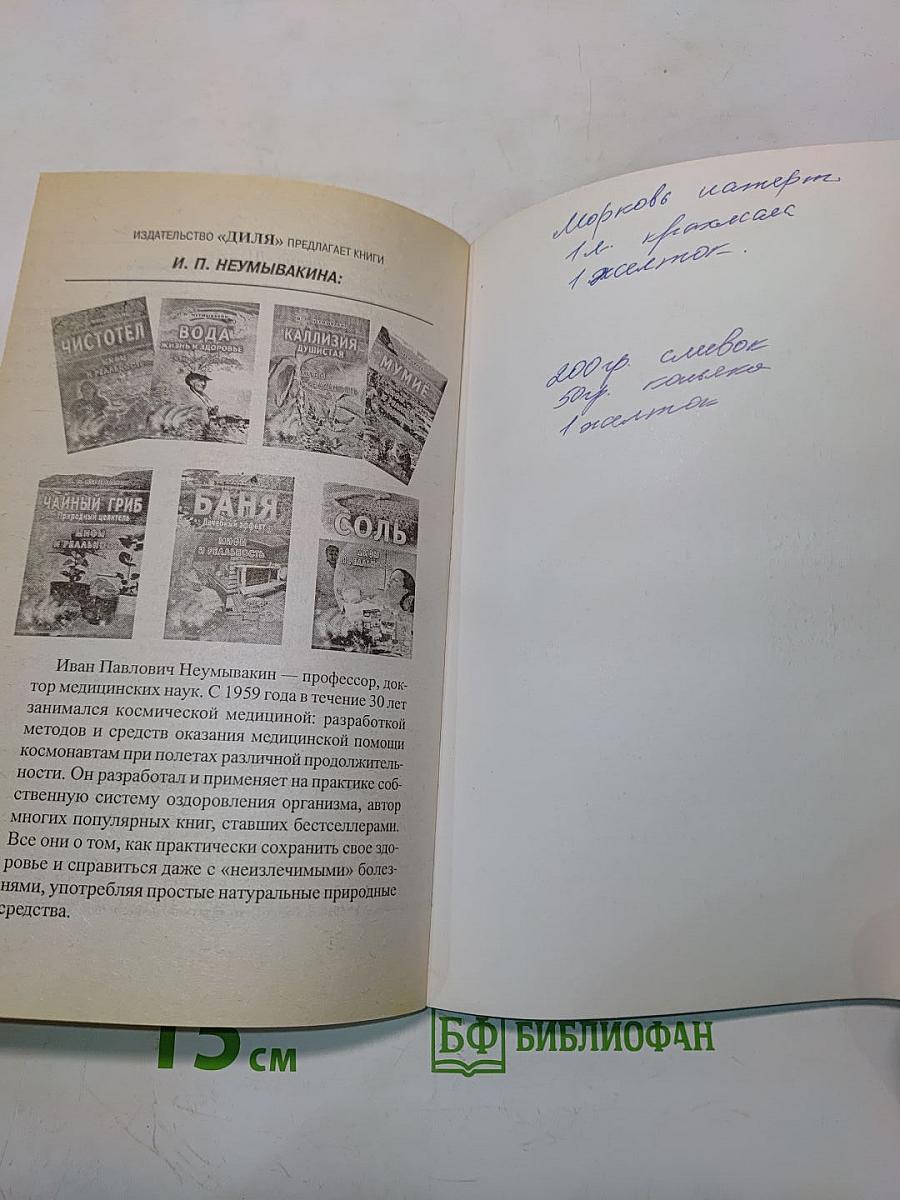 Перекись водорода. Мифы и реальность