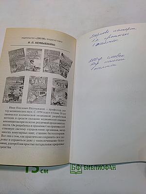 Перекись водорода. Мифы и реальность