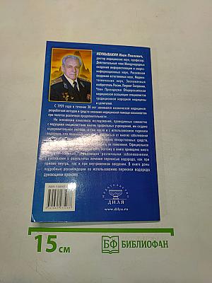 Перекись водорода. Мифы и реальность
