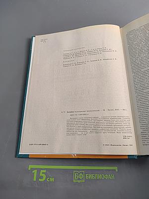 Большая медицинская энциклопедия