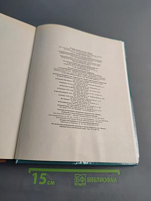 Большая медицинская энциклопедия
