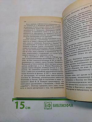 Капилляротерапия и натуротерапия болезней