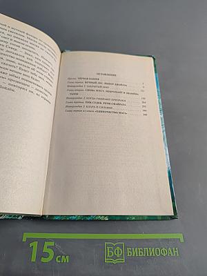 Странствия мага. Книга вторая. Хранитель мечей