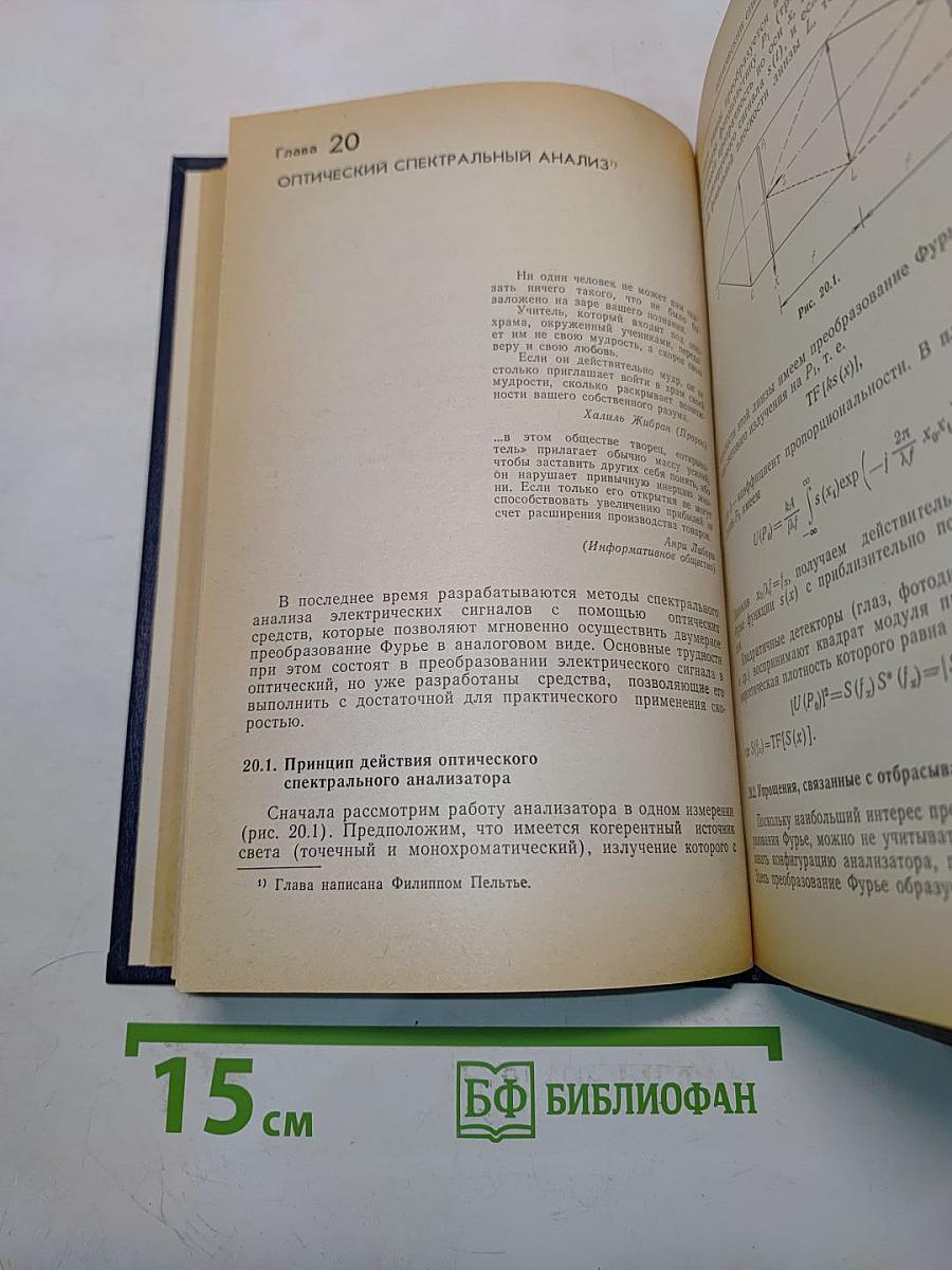 Методы и техника обработки сигналов при физических измерениях. Том 2