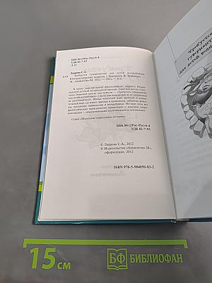 Требуется гувернантка для детей волшебника