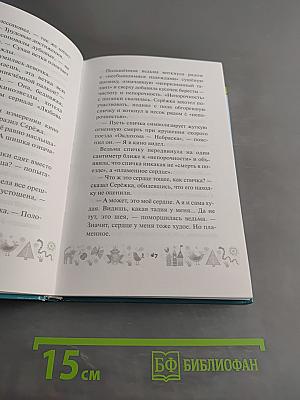 Требуется гувернантка для детей волшебника