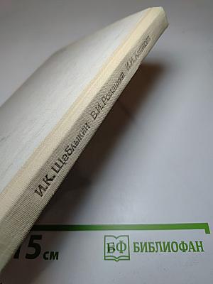 Аппликационные работы в начальных классах. Книга для учителя