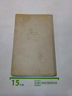 Драма на охоте