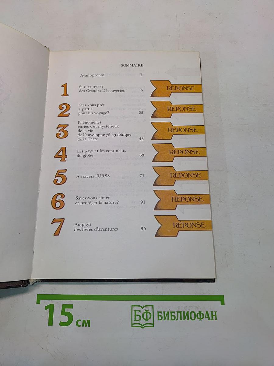 Géographie récréative
