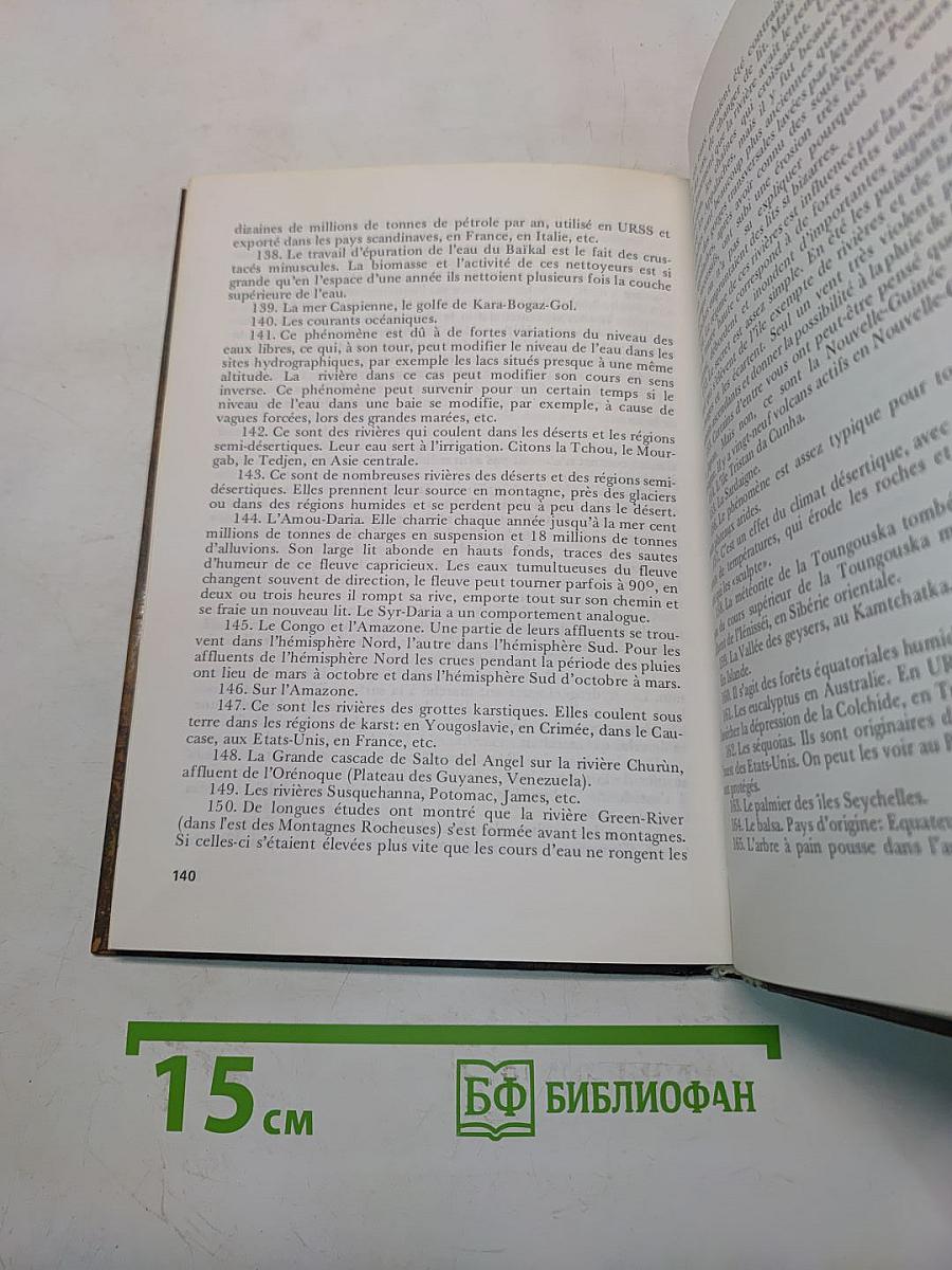 Géographie récréative
