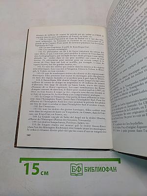 Géographie récréative