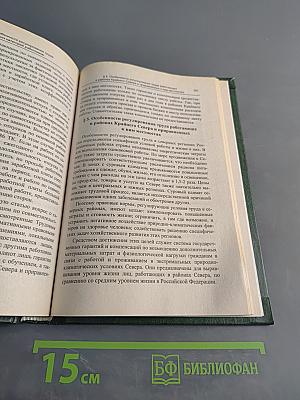 Трудовое право России. Учебник. Краткий курс