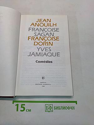 Comédies
