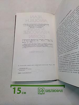 Comédies