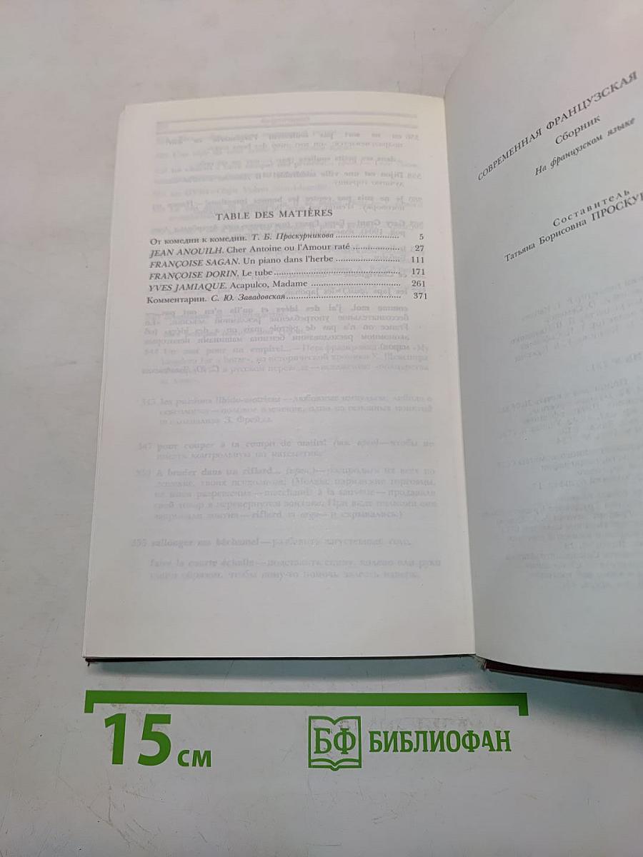 Comédies