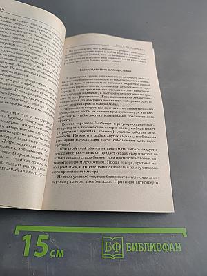 Чудодейственный имбирь против 100 болезней