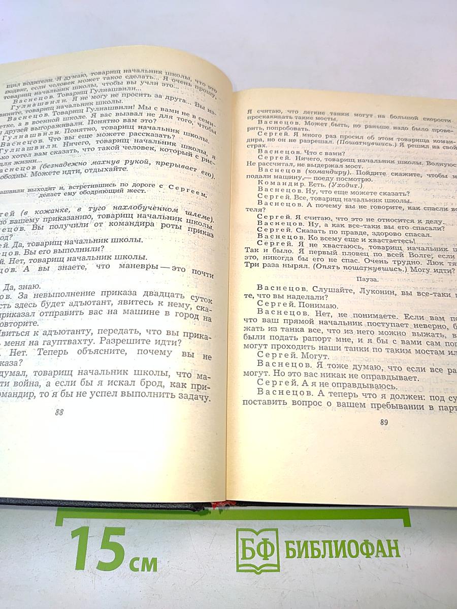 Собрание сочинений в шести томах. Том шестой