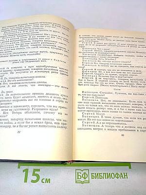 Собрание сочинений в шести томах. Том шестой